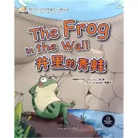 音像井里的青蛙/动物系列编者:朱静//肖静萍