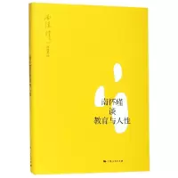 音像南怀瑾谈教育与人/南怀瑾讲述系列口述:南怀瑾