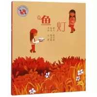 音像鱼灯/我在这儿成长阅读丛书高洪波|绘画:解国超