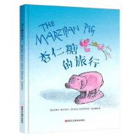 音像杏仁糖的旅行[美]拉塞尔.霍本