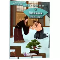 音像将相和的故事/学汉语分级读物编者:陈贤纯