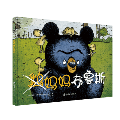 音像鹅妈妈布鲁斯[美]瑞安·T.希金斯 著