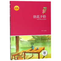 音像朝花夕拾()鲁迅