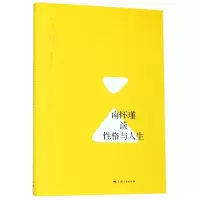 音像南怀瑾谈格与人生/南怀瑾讲述系列口述:南怀瑾