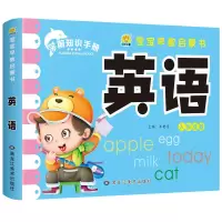 音像宝宝早教书英语车艳青