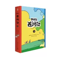 音像凯叔西游记(1上下)(明)吴承恩|编者:凯叔|绘画:田宇