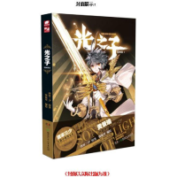 音像光之子(漫画版1)唐家三少|责编:周凌//胡澜|绘画:饭包草