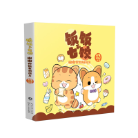 音像附卡通立牌版饭饭和七饺:谢谢你做我的朋友编者:大象ROV