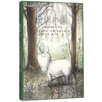 音像我和小银(上下)/诺贝尔文学奖大师经典作品