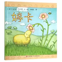 音像婷卡(精)(美)瑞妮·多哈尼|译者:施敏|绘画:(美)瑞妮·多哈尼