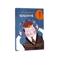 音像偷脑的贼/中小学科普经典阅读书系潘家铮
