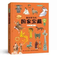 音像画给孩子的宝藏:精装彩绘本张权著