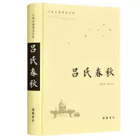音像古典名著普及文库:吕氏春秋杨红伟 导读 注译