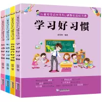 音像儿童安全成长系列-健活好习惯全四册徐煜南