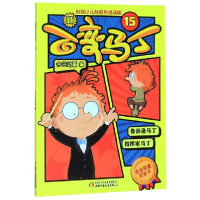 音像新百变马丁(15)编者:今日动画|责编:王海娜