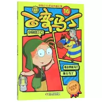 音像新百变马丁(16)编者:今日动画|责编:王海娜