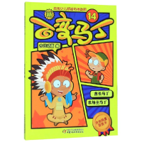 音像新百变马丁(14)编者:今日动画|责编:王海娜