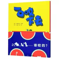 音像一口咬下去(精)(日)木曾秀夫|责编:黄燕京|译者:(日)江田海
