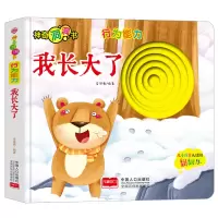 音像行为能力(我长大了)/洞洞书编者:李继勇|责编:魏志国