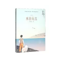 音像水自无言/韩青辰品藏书系韩青辰|责编:徐紫馨