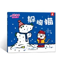 音像躲猫猫/小猫汤米黄小衡|绘画:小能人