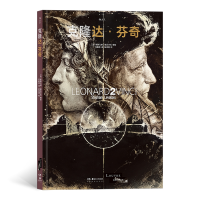 音像克隆达·芬奇[法] 斯特凡纳·勒瓦卢瓦 编绘