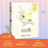 音像看见鹿(精)木也|责编:李雅宁
