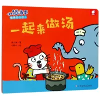 音像一起来做汤/小猫汤米黄小衡|绘画:小能人