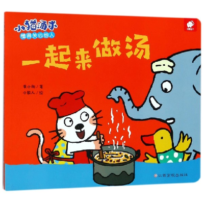 音像一起来做汤/小猫汤米黄小衡|绘画:小能人