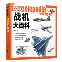 音像战机大百科/武器大百科系列编者:军情视点|责编:徐娟