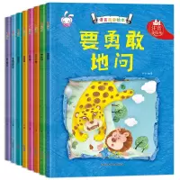 音像语言启蒙绘本(全8册)严欢