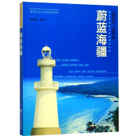 音像蔚蓝海疆/全景巡礼大美中国宋举浦|摄影:宋举浦