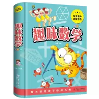 音像趣味数学(彩图精装版)刘晨