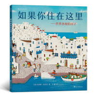 音像如果你住在这里:世界各地的房子吉尔斯·拉沃什