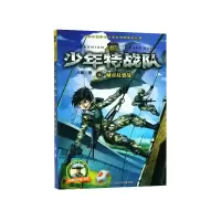 音像少年特战队(4城市反恐战)八路