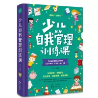 音像少儿自我管理训练课启文