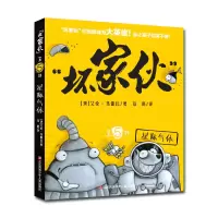 音像“坏家伙5”星际气体[英]罗伯特?史蒂文森