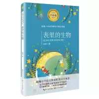 音像表里的生物(6年级)/小学语文冯至|责编:张远林