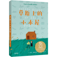 音像中文分级阅读K3草原上的小木屋劳拉·英格尔斯·怀尔德
