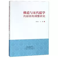音像道与宋代儒学内部结构调整研究高建立//王蕾