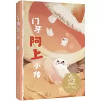 音像中文分级阅读K3门牙阿上小传汤汤