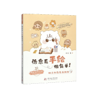 音像治愈系手绘很简单(桐子的简笔画教程)桐子|责编:简晓思