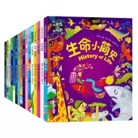 音像小朋友的大问题(全16册)孟庆金