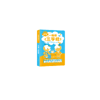 音像经典国学发声书一起读三字经葫芦弟弟