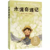 音像中文分级阅读K3木偶奇遇记[意大利]卡洛·科洛迪