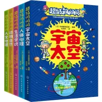 音像问问问日本小学生人气百科问答系列共5册组织编写