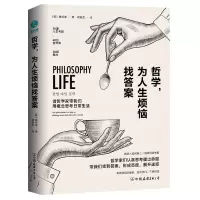 音像哲学为人生烦恼找(韩)黄珍奎|责编:敏博|译者:赖毓棻