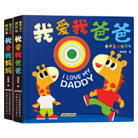 音像亲子互动洞洞书全2册呦呦童