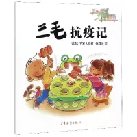 音像三毛抗疫记责编:王芸美//周婷|绘画:孙绍波