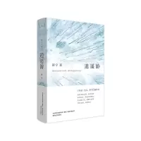 音像逍遥游(精)班宇|责编:姚宏越//刘维